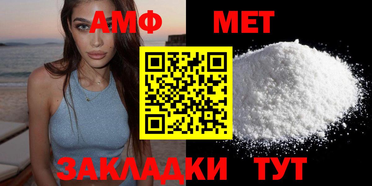 АМФЕТАМИН VHQ  Вход с VPN  Amphetamine  Амфетамин  Советский 