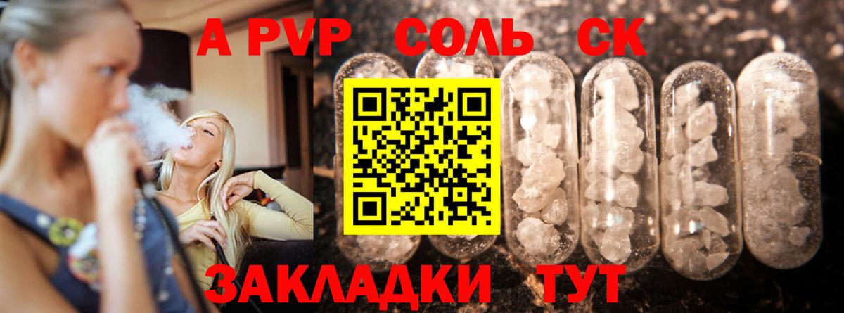 А ПВП мука  A PVP СК КРИС  Вход с VPN  Советский  Alfa_PVP VHQ 
