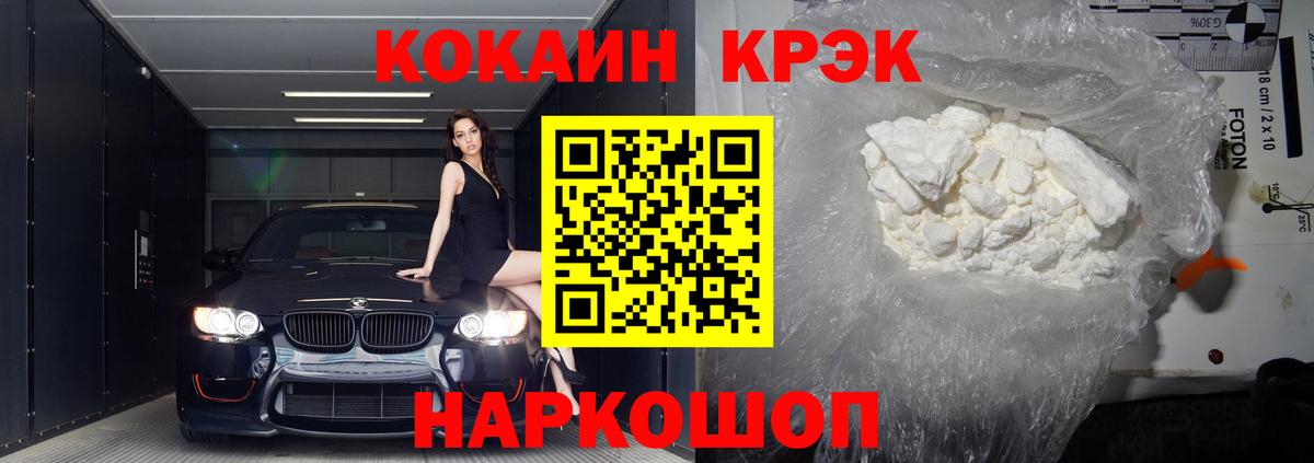 Cocaine VHQ Советский