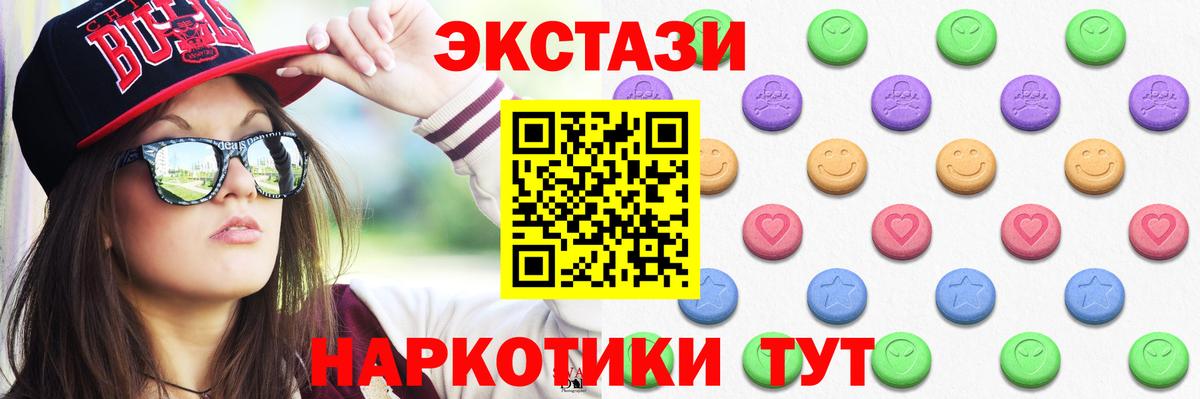 ЭКСТАЗИ XTC Советский