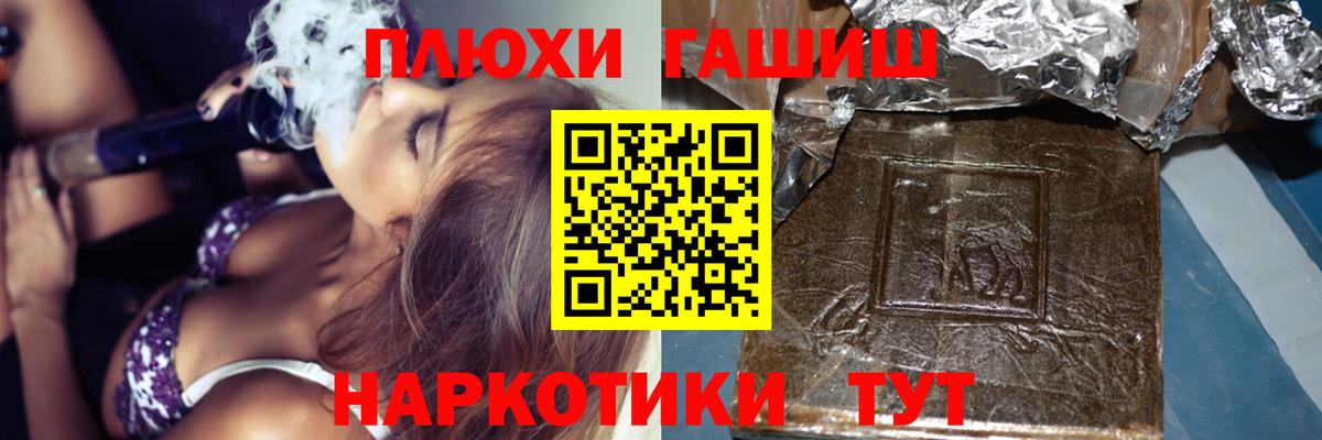 ГАШИШ Советский