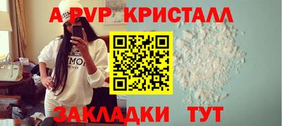 ALPHA-PVP Ставрополь