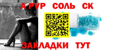 ALPHA-PVP Ставрополь