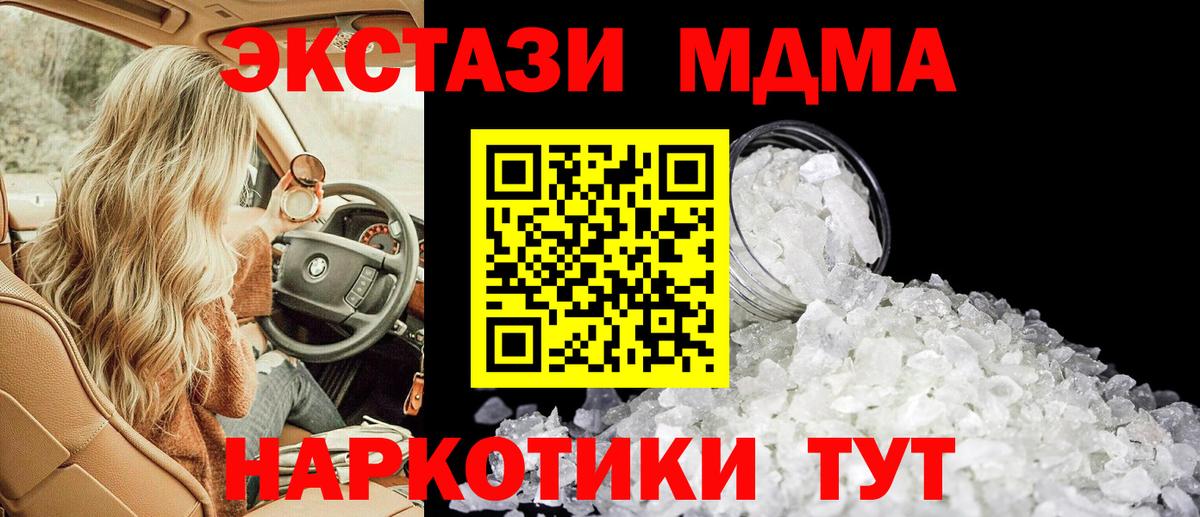 MDMA VHQ Советский