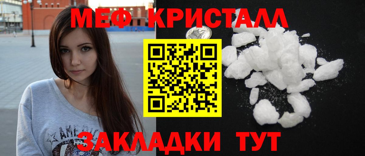 Мефедрон  Меф  Вход с VPN  МЕФ мука  Советский 