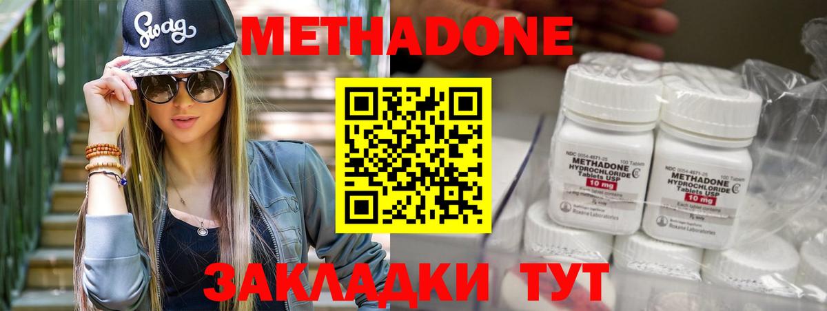 МЕТАДОН кристалл  ОМГ ОМГ вход  Вход с VPN  Советский  МЕТАДОН кристалл 