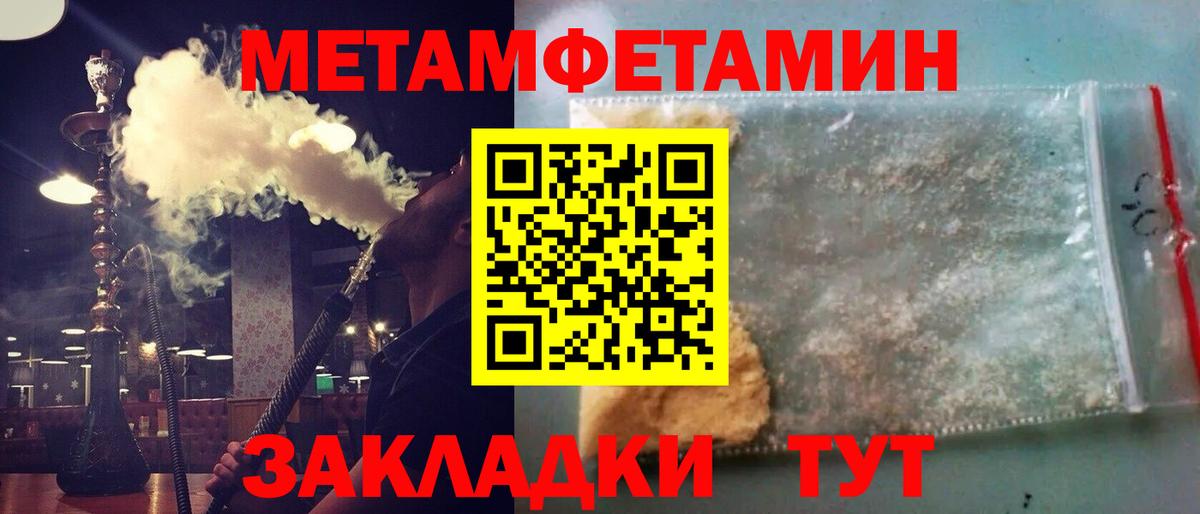 Первитин пудра Советский